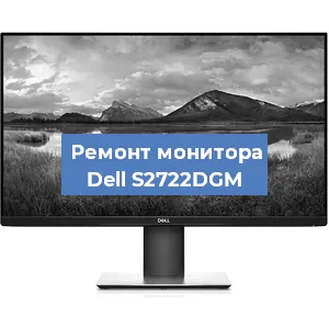 Замена конденсаторов на мониторе Dell S2722DGM в Красноярске